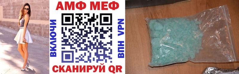 АМФ Розовый  где можно купить   Октябрьск 