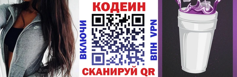 Кодеиновый сироп Lean напиток Lean (лин)  Октябрьск 