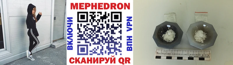 Мефедрон мяу мяу  наркошоп  Октябрьск 